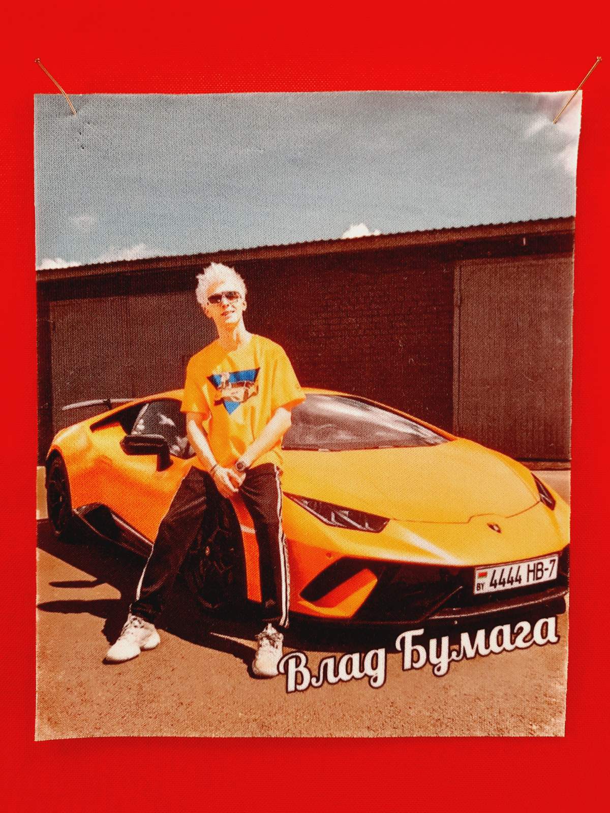 Аплікація нашивна Влад Бумага